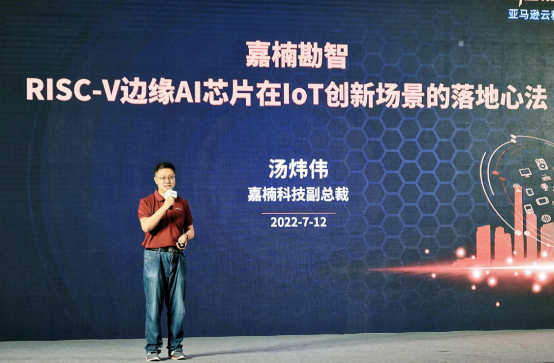 嘉楠科技副總裁湯煒偉 嘉楠科技副總裁湯煒偉