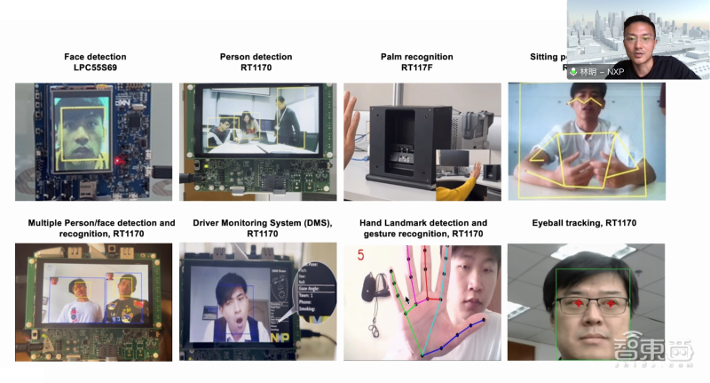 恩智浦半導體邊緣處理事業線產品和市場總監林明演講 恩智浦半導體邊緣處理事業線產品和市場總監林明演講