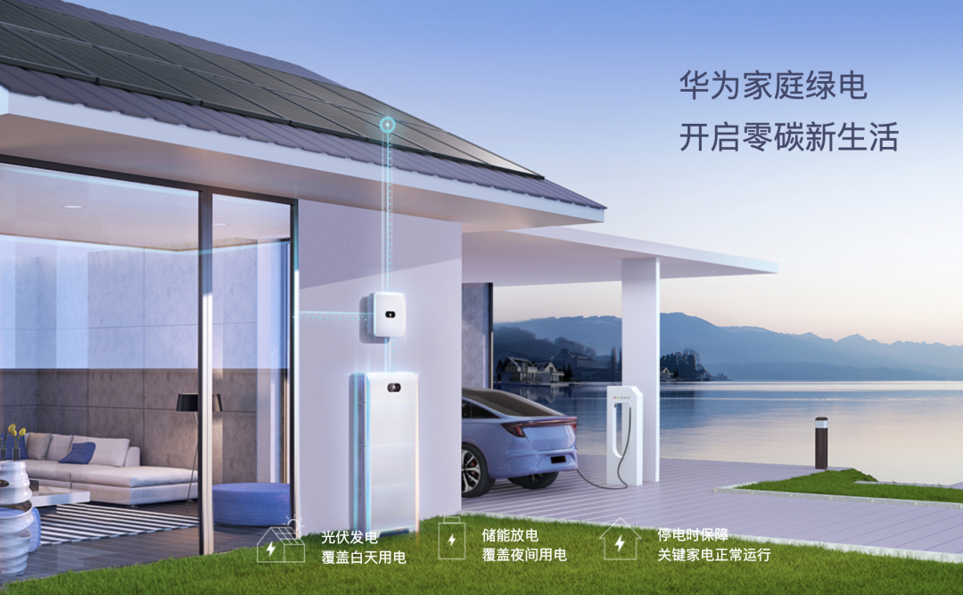 華為、特斯拉都盯上的“戶用儲能”市場大爆發,物聯網企業如何分得“蛋糕”?