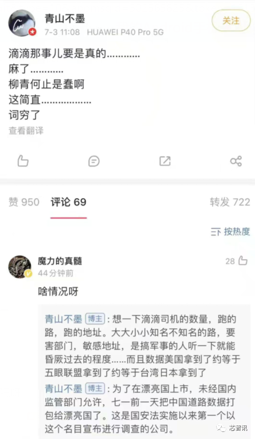 聊聊滴滴為啥值得“重罰”