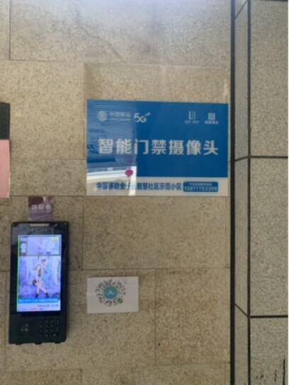 中移物聯網助力廣西智慧社區建設