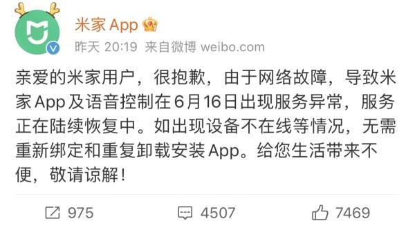 從“米家APP崩了”,聊聊智能家居的本地控制為啥這么難?