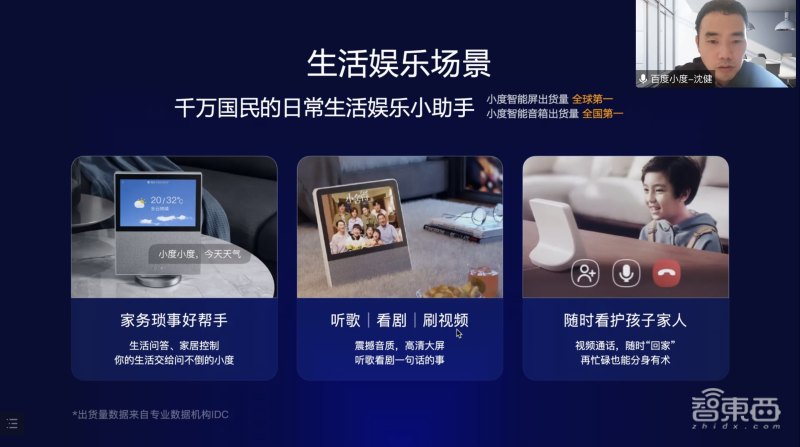 收藏!AIoT智能家居峰會萬字干貨來了,8位大咖演講精華