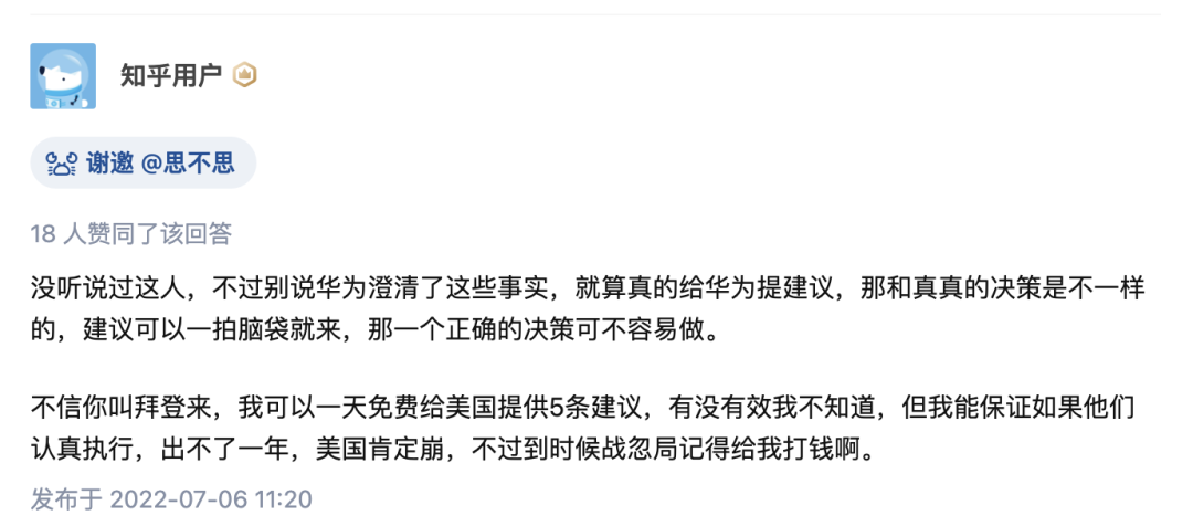 沖上熱搜!華為強硬回應陳春花、任正非相關傳言:華為不了解她