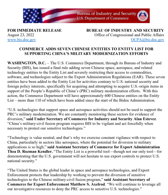 美國拉黑7家航空航天實體,中國航天全年發射次數居世界第一,誰怕了?