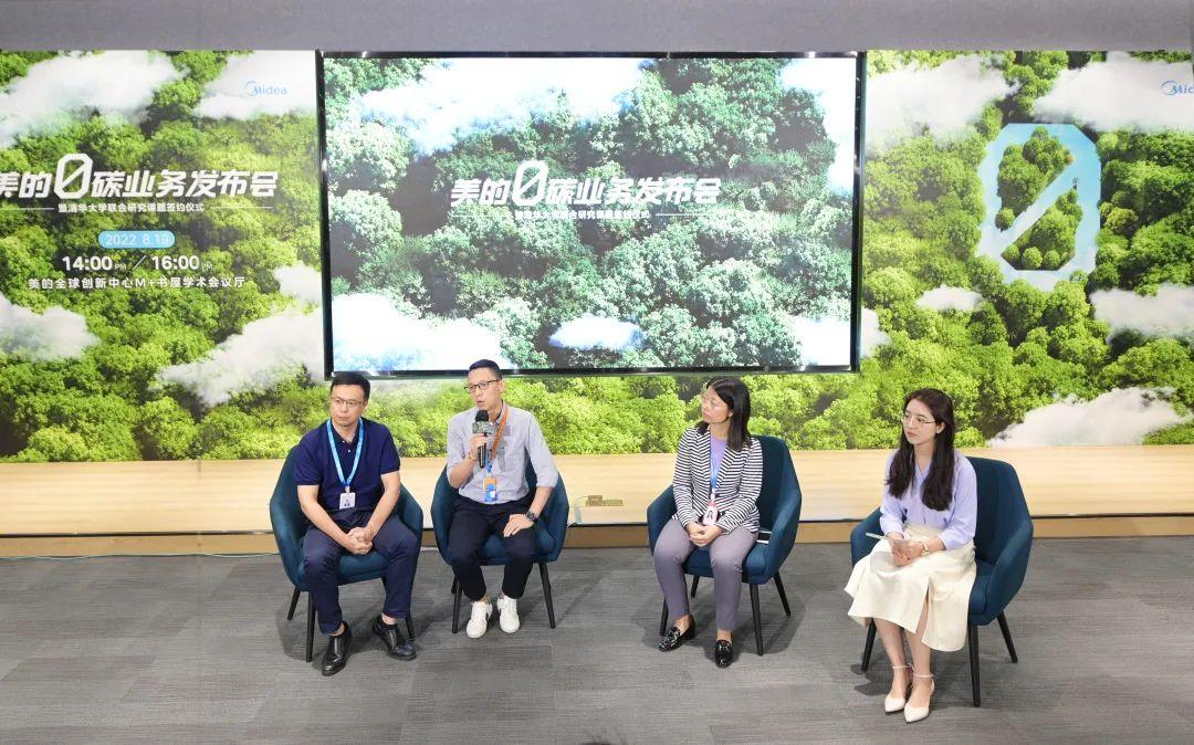 “美的”的「樓宇碳中和」之道