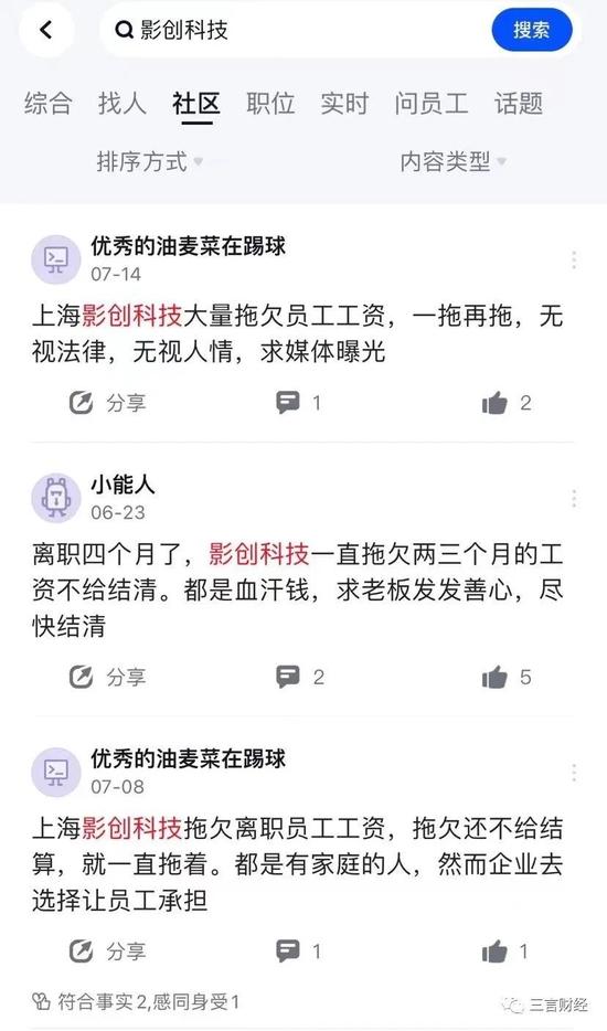 第一波元宇宙公司發不出工資了,人均被拖欠10萬元 第一波元宇宙公司發不出工資了,人均被拖欠10萬元