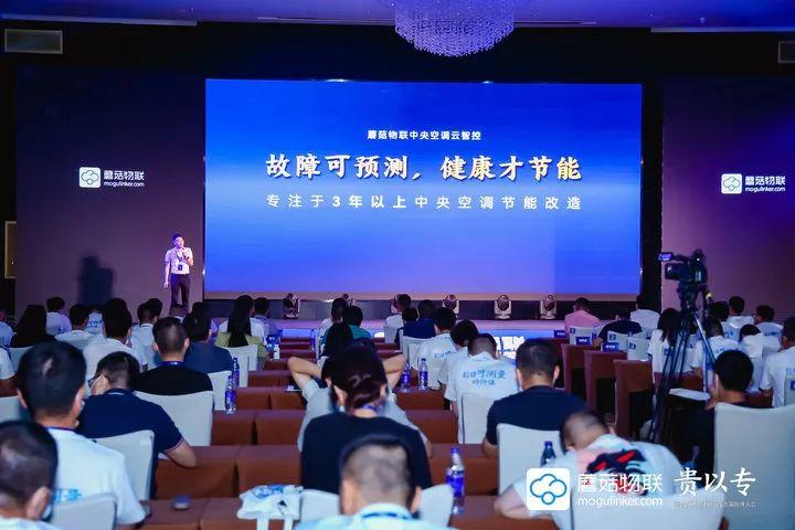 蘑菇物聯高級產品經理劉星如分享 蘑菇物聯高級產品經理劉星如分享