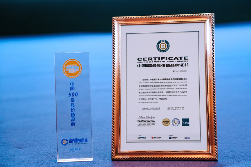 中國500最具價值品牌