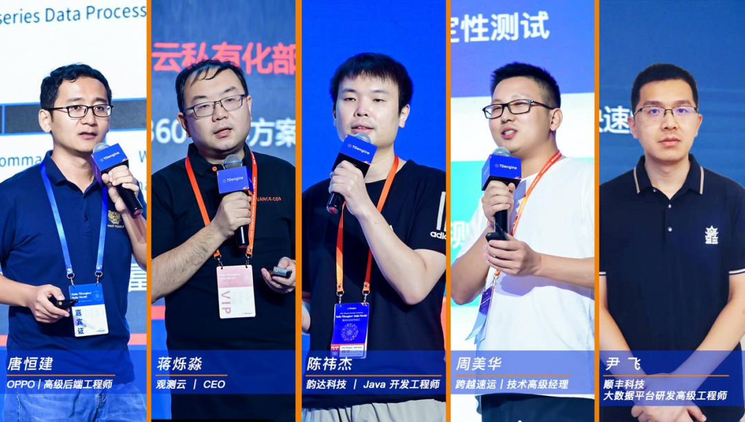 TDengine 3.0 重磅發布,首屆 TDengine 開發者大會圓滿落幕 TDengine 3.0 重磅發布,首屆 TDengine 開發者大會圓滿落幕