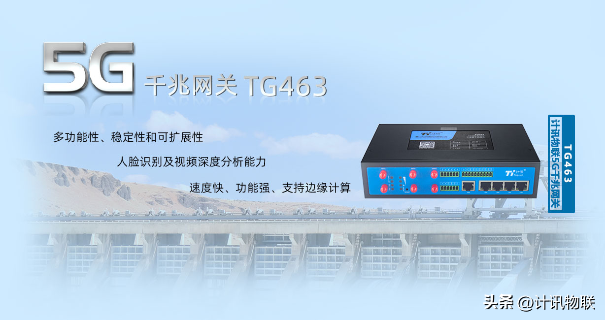 5G物聯網網關智能物流無人車互聯互通 5G物聯網網關智能物流無人車互聯互通