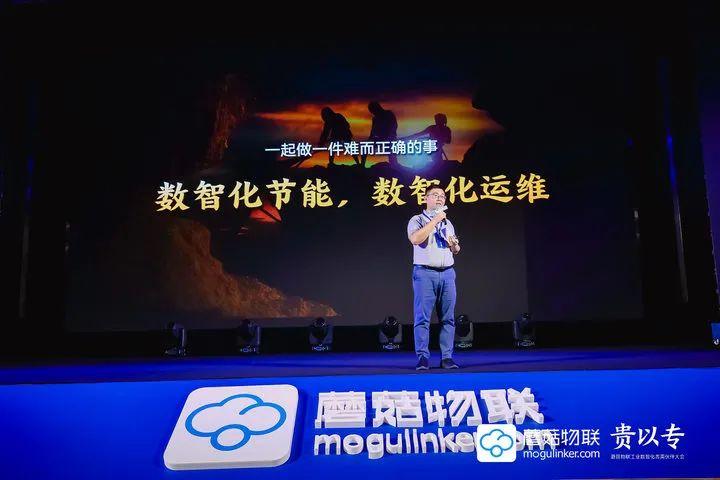 蘑菇物聯U端事業部總經理謝波分享 蘑菇物聯U端事業部總經理謝波分享