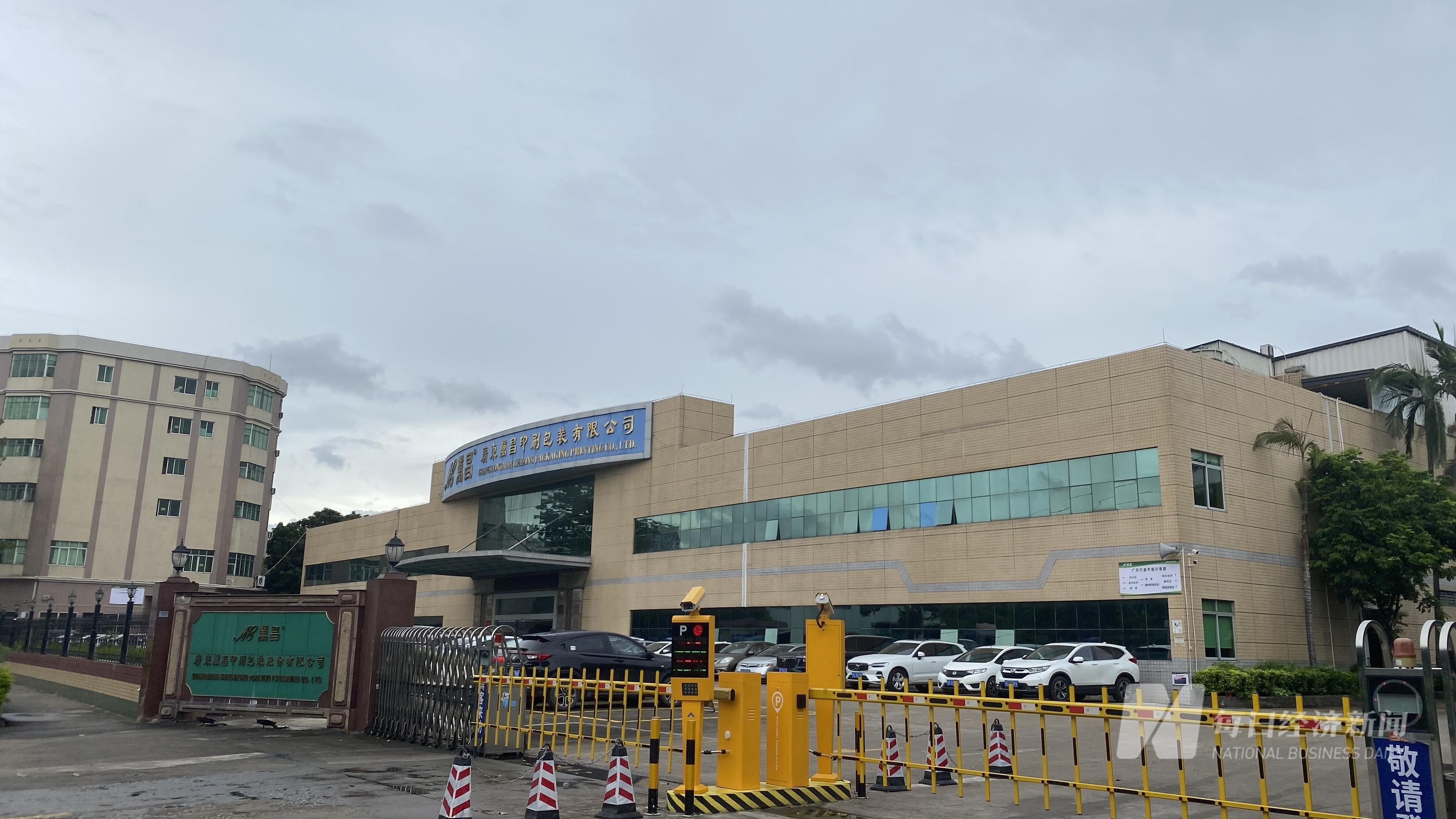 萬昌印刷 萬昌印刷