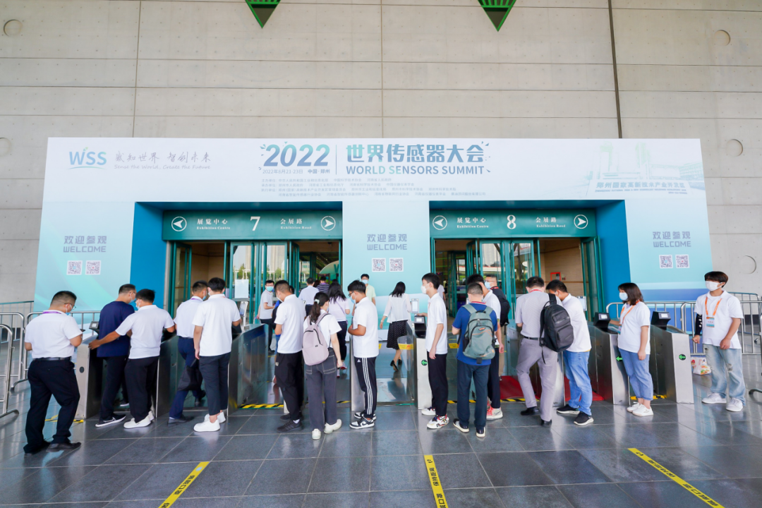 2022世界傳感器大會 2022世界傳感器大會