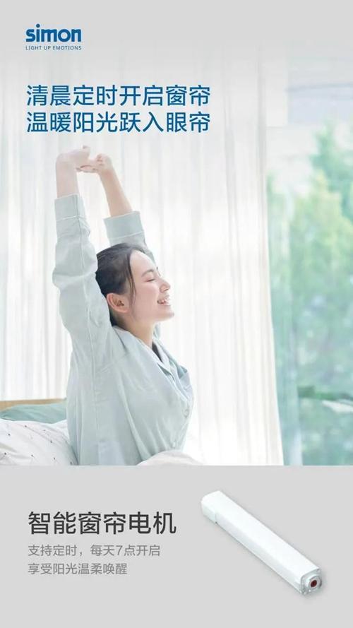 Simon智能臥室解決方案,實現全屋環境智慧控制 Simon智能臥室解決方案,實現全屋環境智慧控制