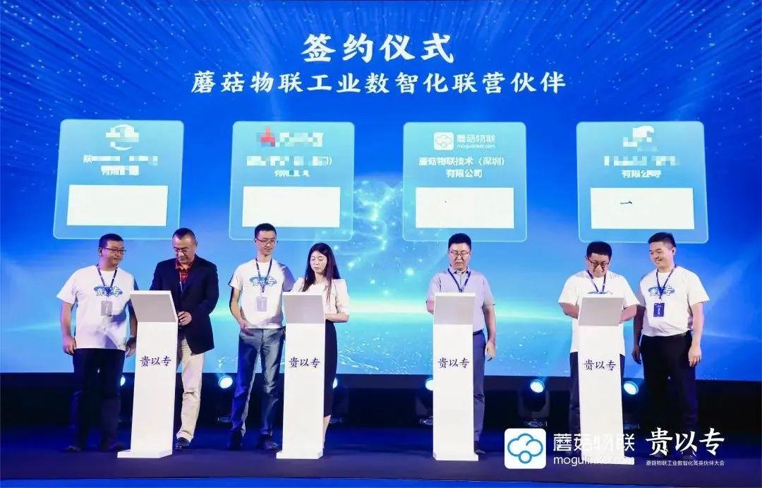 聯營公司現場簽約儀式 聯營公司現場簽約儀式