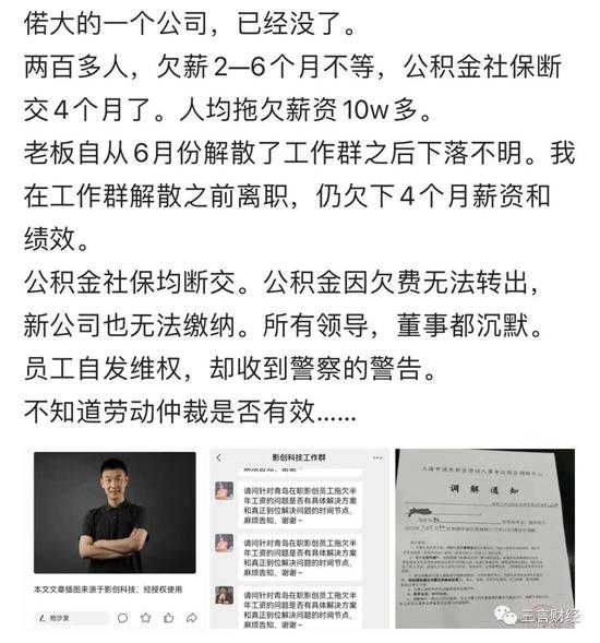 第一波元宇宙公司發不出工資了,人均被拖欠10萬元 第一波元宇宙公司發不出工資了,人均被拖欠10萬元