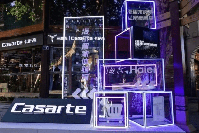 海爾智家亮相全國家電消費季 加速智慧生活落地 海爾智家亮相全國家電消費季 加速智慧生活落地