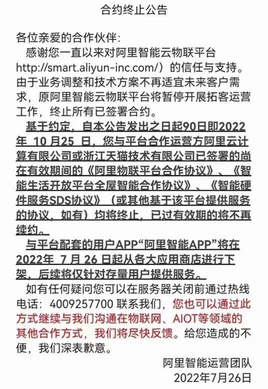 物聯網企業未來到底是上云，還是下云？