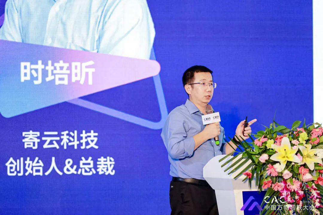 寄云科技創始人兼總裁 時培昕