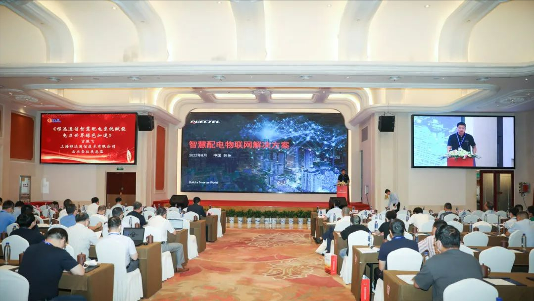 移遠通信智慧配電物聯網解決方案助力配電系統智慧升級 移遠通信智慧配電物聯網解決方案助力配電系統智慧升級