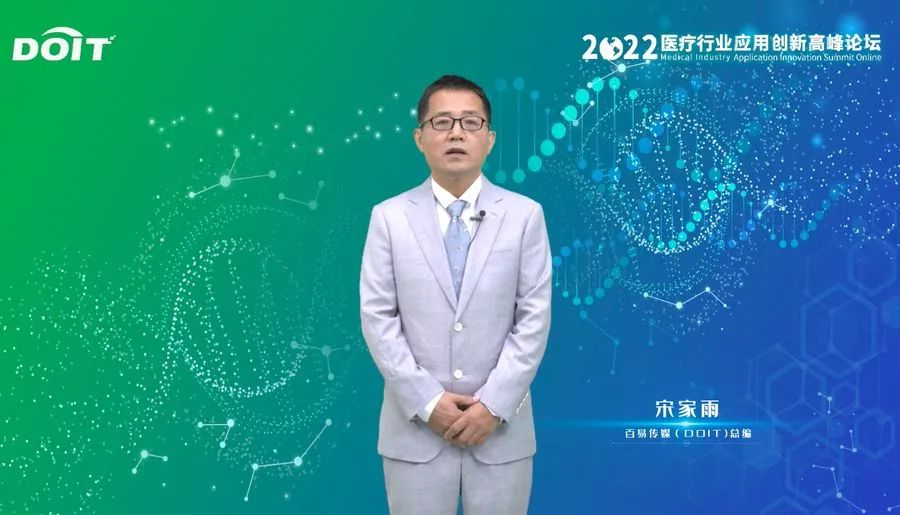 百易傳媒(DOIT)總編輯宋家雨 百易傳媒(DOIT)總編輯宋家雨