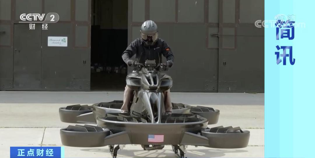 我還沒搖上地面車牌號呢,日本“飛行自行車”已經上市了?售價540萬 我還沒搖上地面車牌號呢,日本“飛行自行車”已經上市了?售價540萬