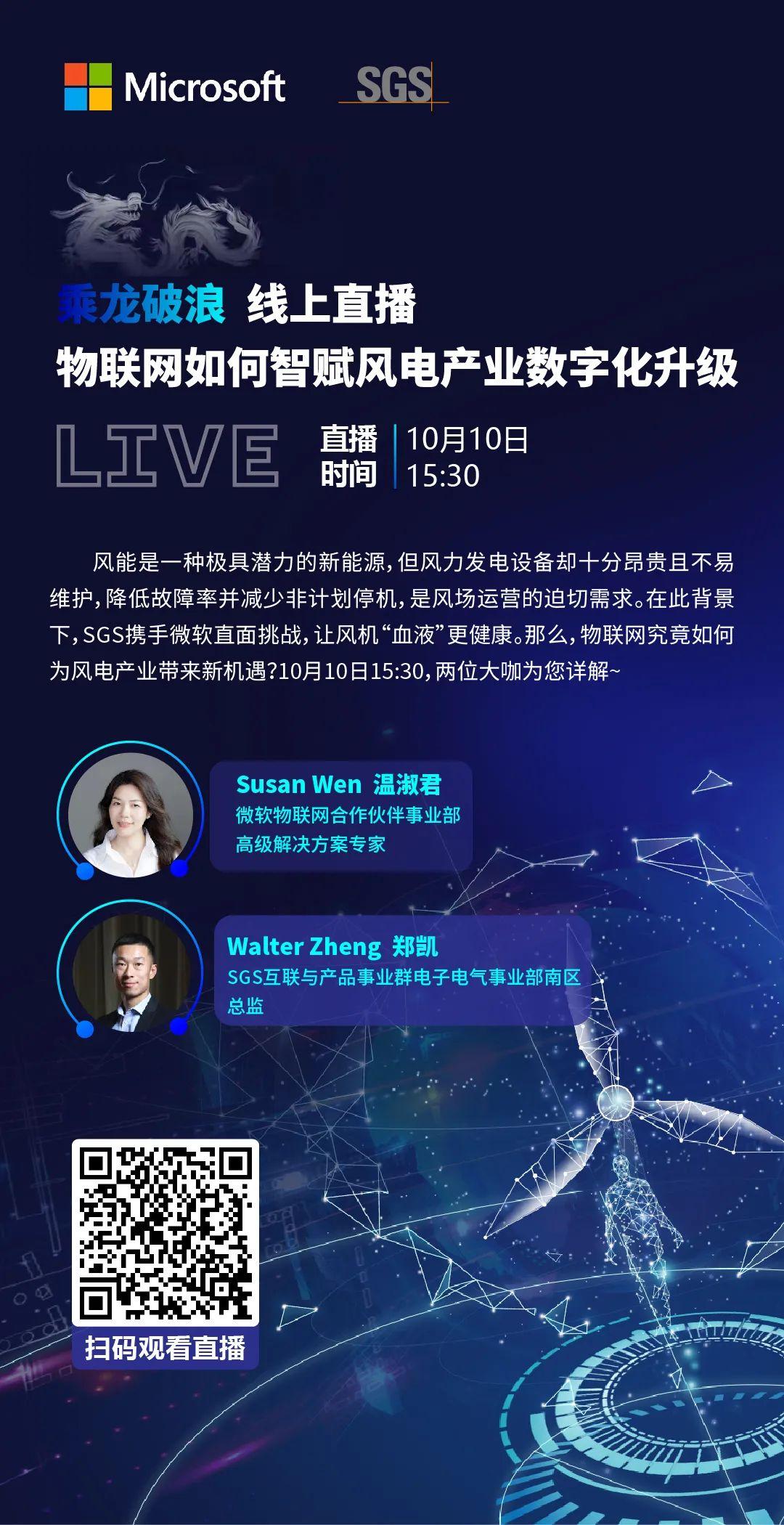 物聯網如何賦能風電產業? 物聯網如何賦能風電產業?