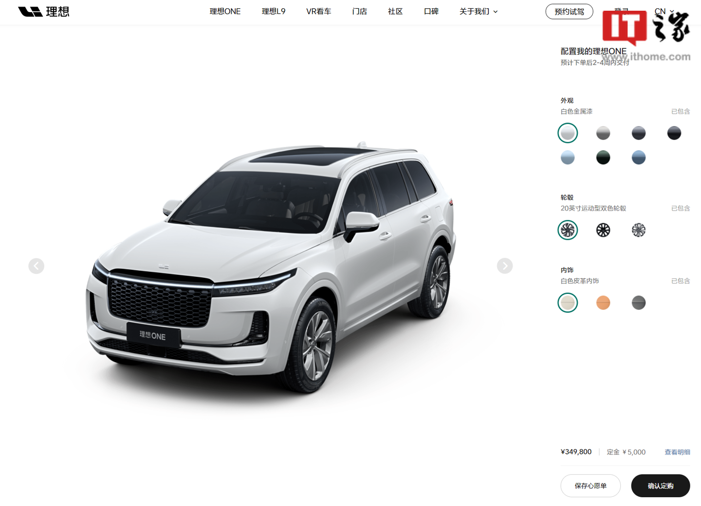 理想汽車 理想汽車