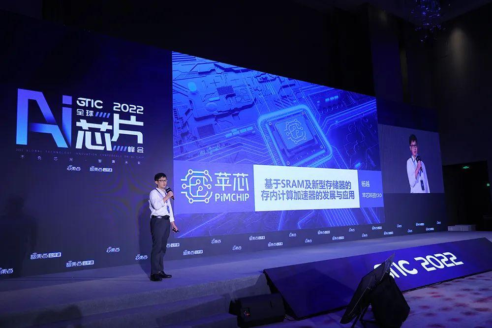 蘋芯科技聯合創始?兼CEO楊越