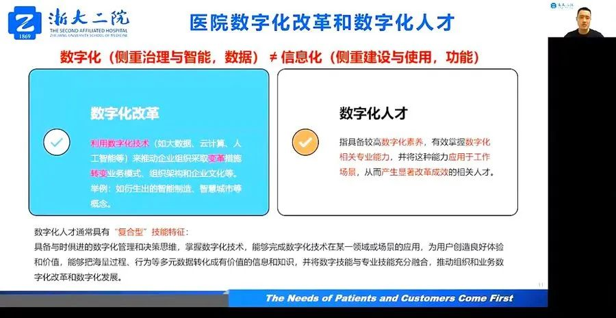 浙江大學二院IT中心主任許杰演講 浙江大學二院IT中心主任許杰演講