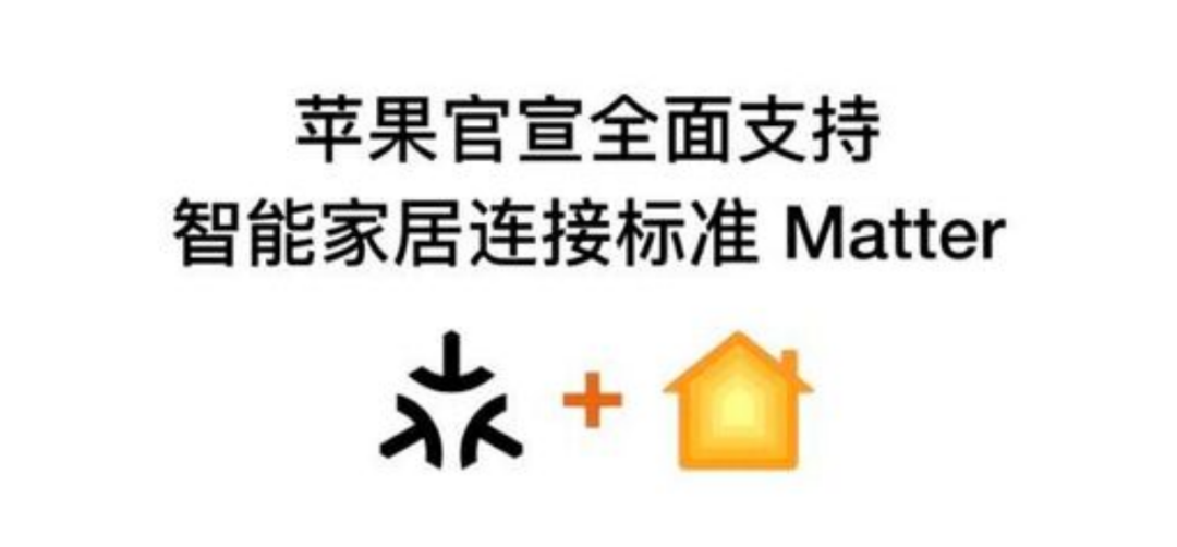 Matter一站式開發方案已經成熟，Matter正式版發布在即