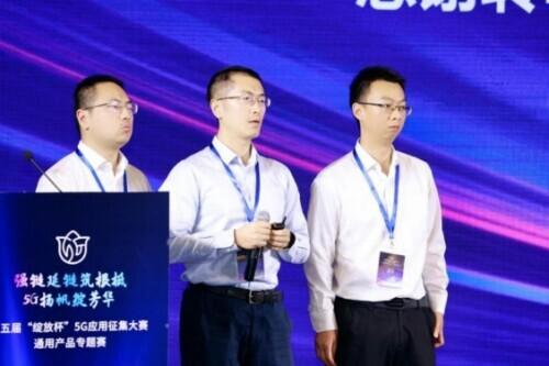 中移物聯OneMO榮獲第五屆“綻放杯”5G應用征集大賽通用產品專題賽4個獎項 中移物聯OneMO榮獲第五屆“綻放杯”5G應用征集大賽通用產品專題賽4個獎項