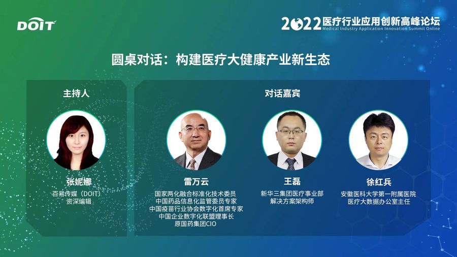 圓桌論壇 圓桌論壇