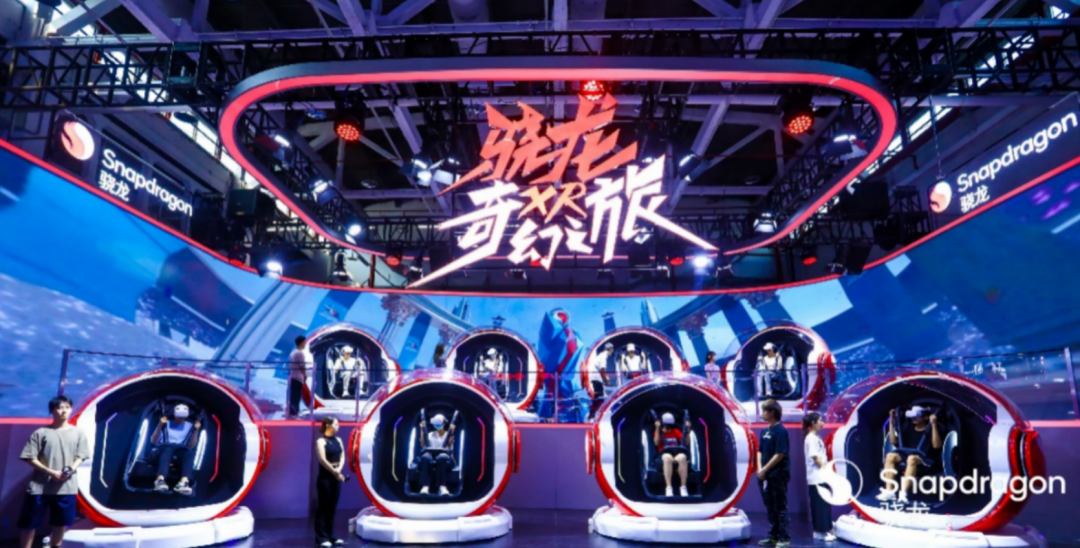 XR驍龍奇幻之旅