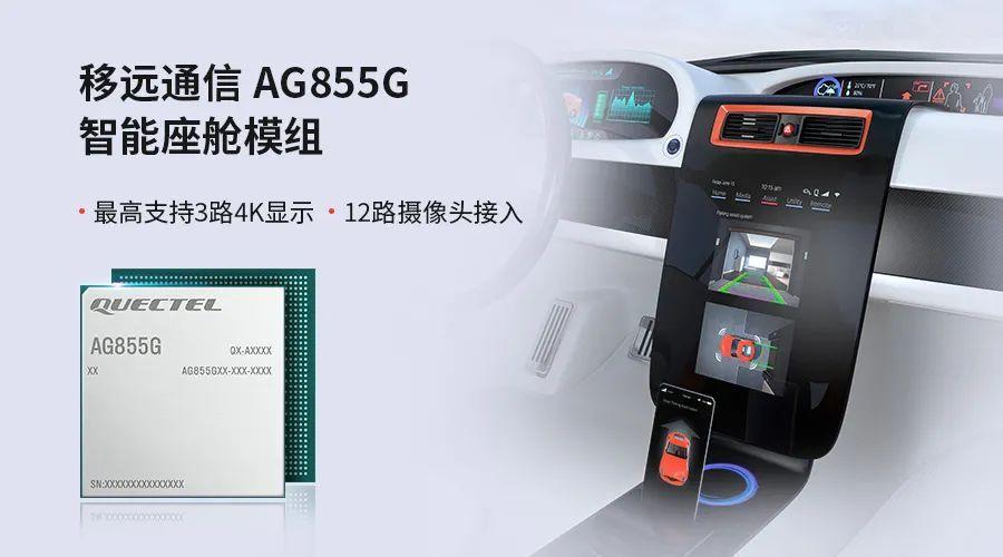 AG855G智能模組 AG855G智能模組