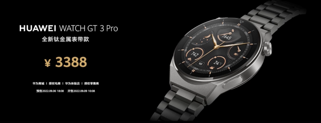 華為Watch GT 3 Pro