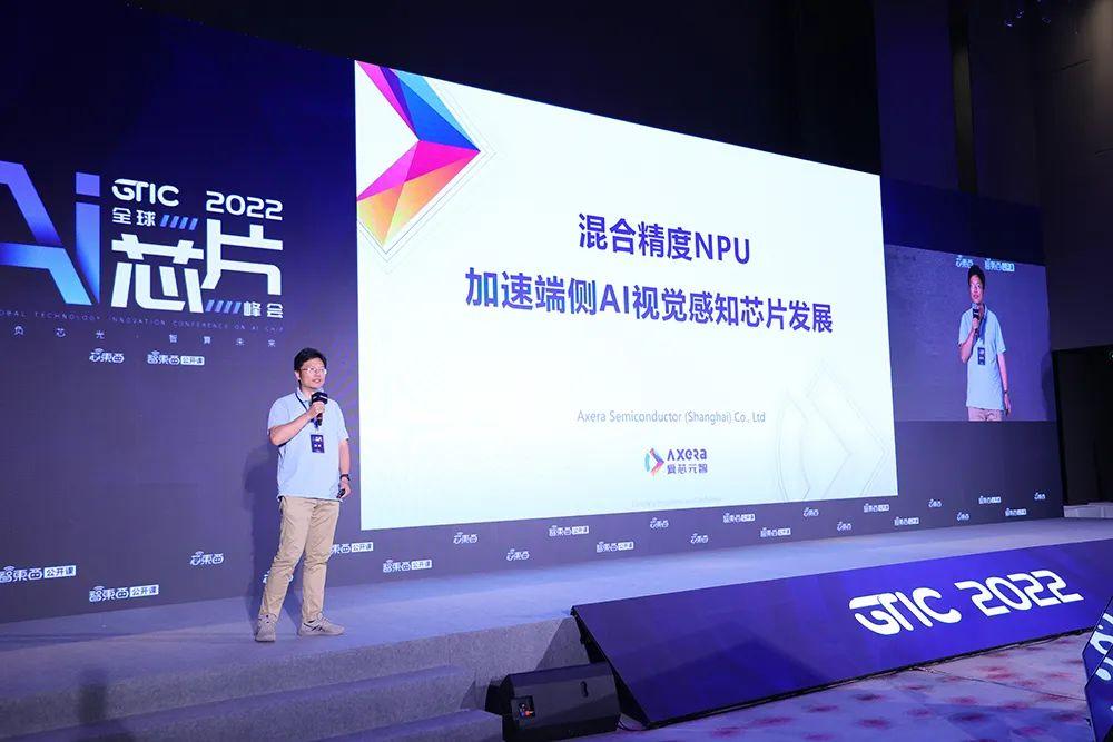 愛芯元智聯合創始人、副總裁劉建偉