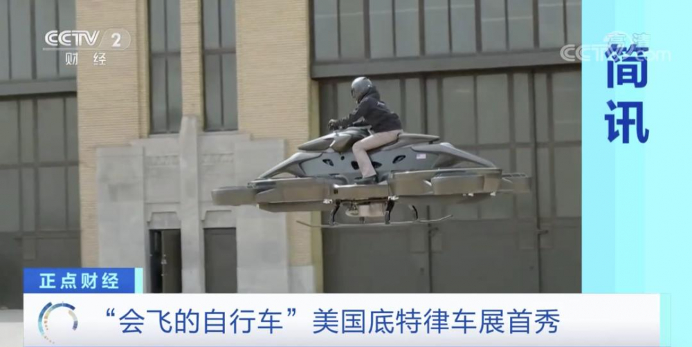 我還沒搖上地面車牌號呢,日本“飛行自行車”已經上市了?售價540萬 我還沒搖上地面車牌號呢,日本“飛行自行車”已經上市了?售價540萬