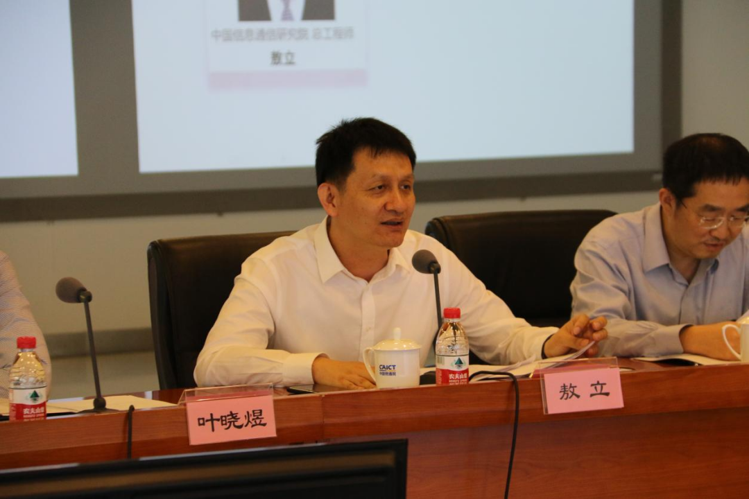 中國信通院總工程師、XRMA理事長敖立