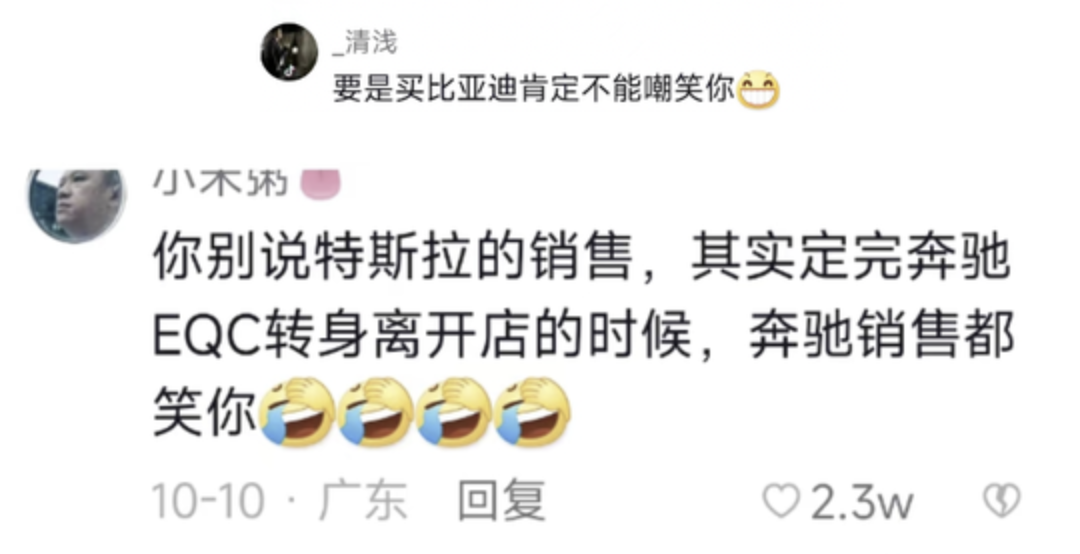 花50萬買奔馳反被特斯拉銷售嘲諷，純電智能重新定義高端？