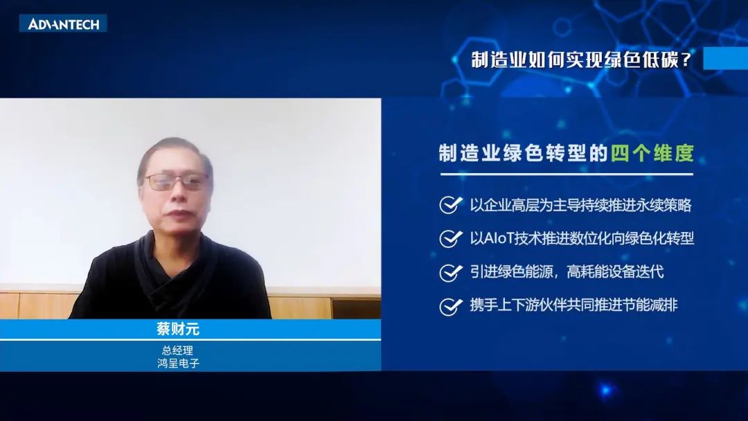 鴻呈電子總經理蔡財元 鴻呈電子總經理蔡財元