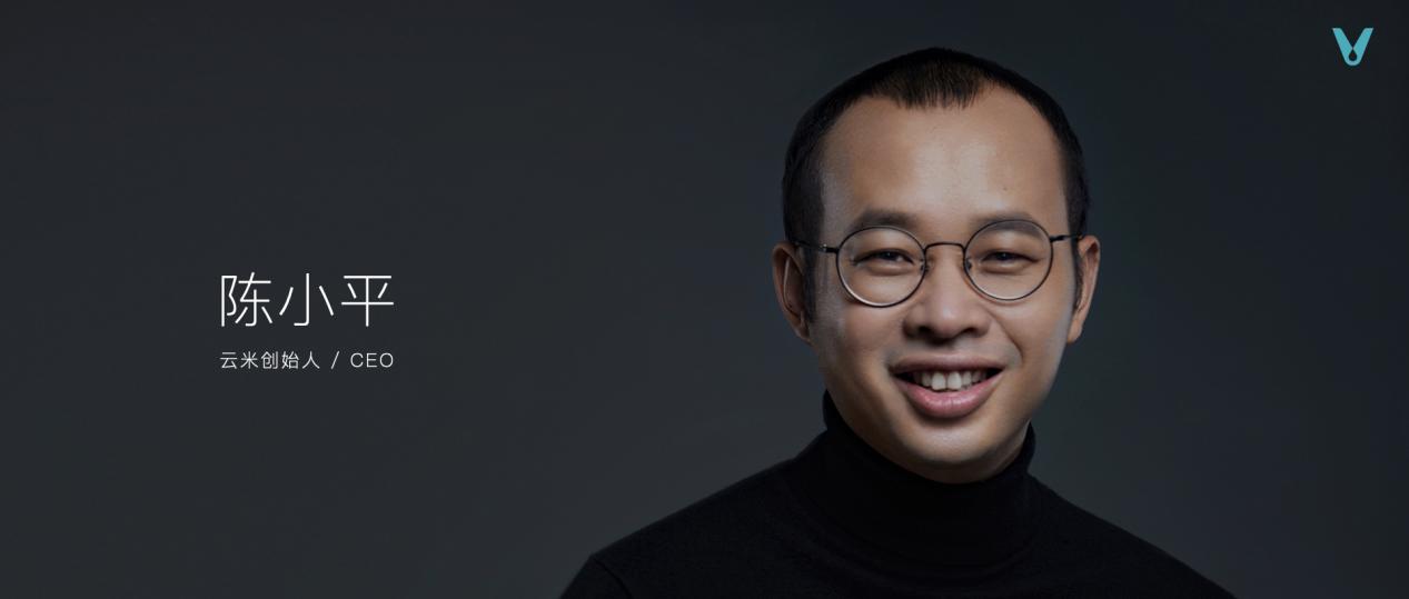 云米CEO陳小平 云米CEO陳小平