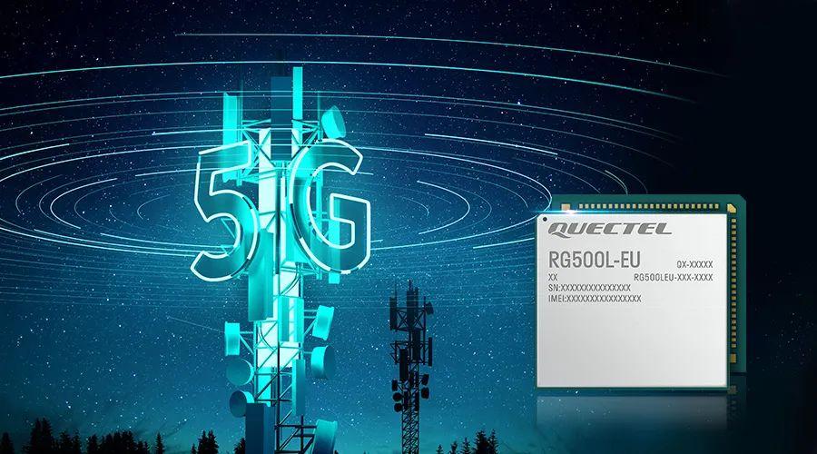 移遠通信工規級5G模組RG500L-EU再獲全球權威認證 移遠通信工規級5G模組RG500L-EU再獲全球權威認證