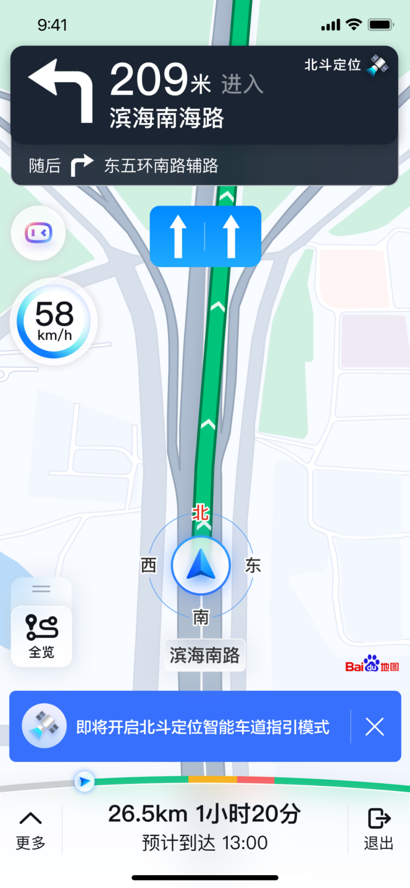 調整北斗定位優先級，北斗有望取代GPS?