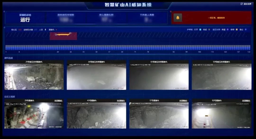 商湯發布智能礦山AI感知系統,賦能煤炭企業提“智”增效、安全管理 商湯發布智能礦山AI感知系統,賦能煤炭企業提“智”增效、安全管理