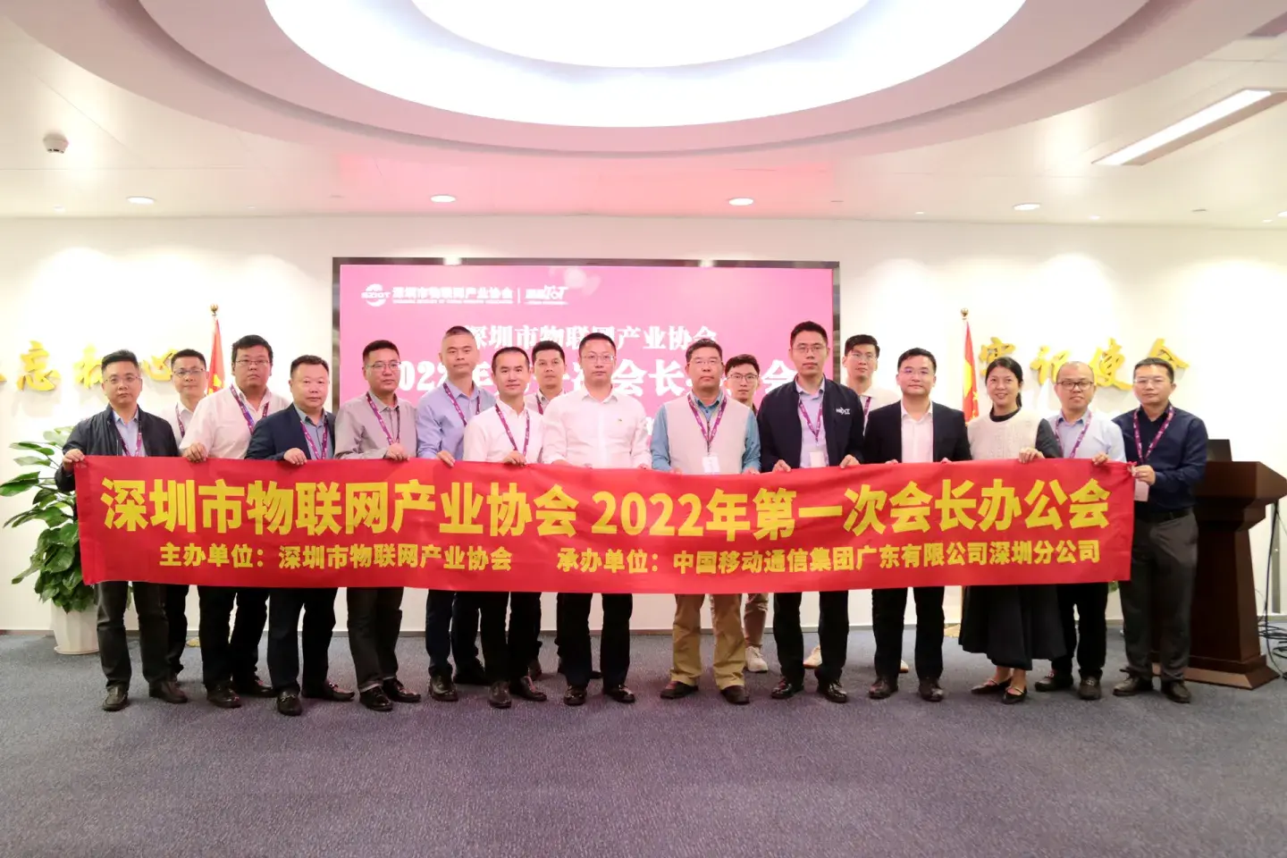 深圳市物聯網產業協會2022年第一次會長辦公會圓滿舉辦 深圳市物聯網產業協會2022年第一次會長辦公會圓滿舉辦