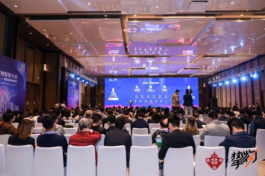 2021中國AIoT產業年會 2021中國AIoT產業年會