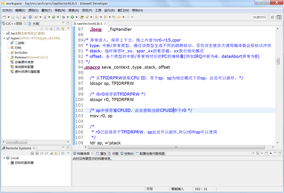 Intewell Developer 集成開發環境 Intewell Developer 集成開發環境