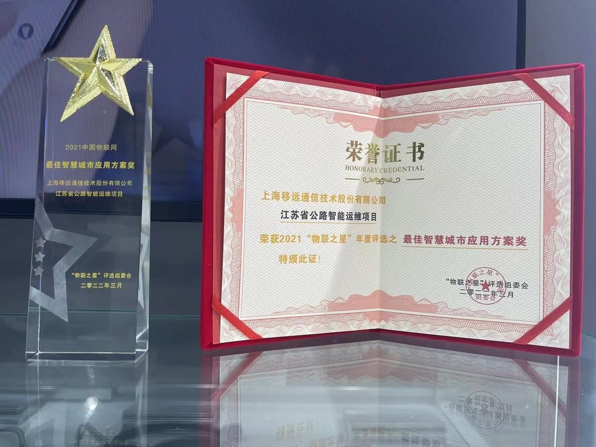 IOTE 2022 | 用豐富的產品和解決方案,賦能物聯網產業加速升級 IOTE 2022 | 用豐富的產品和解決方案,賦能物聯網產業加速升級